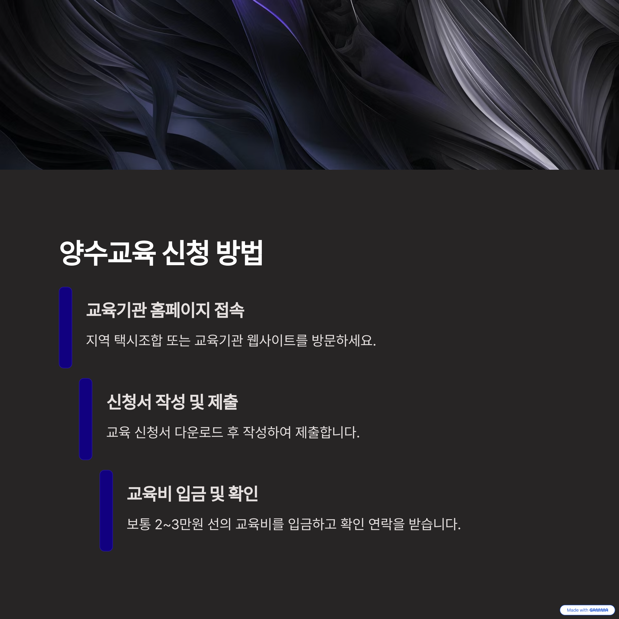 개인택시 양수교육 일정 예약과 신청방법
