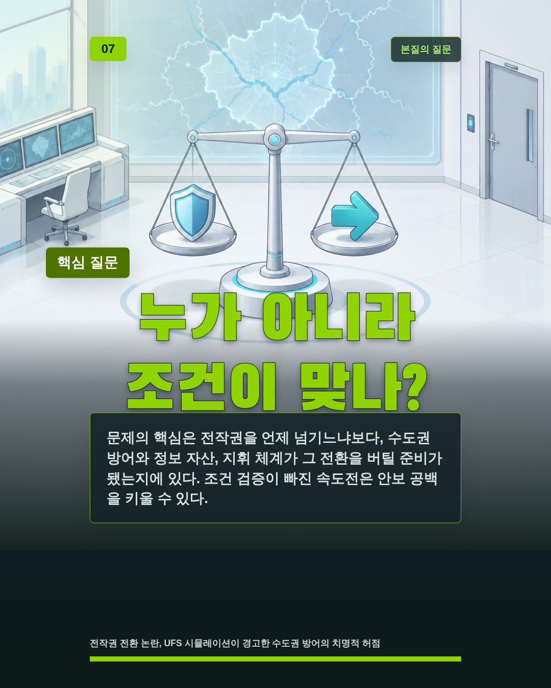 누가 아니라 조건이 맞나?