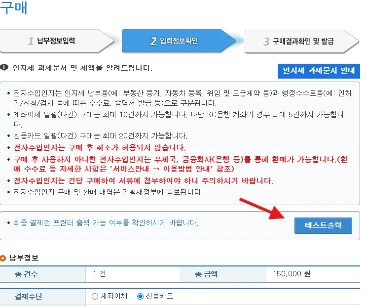 테스트 출력을 통하여 프린터를 점검하세요