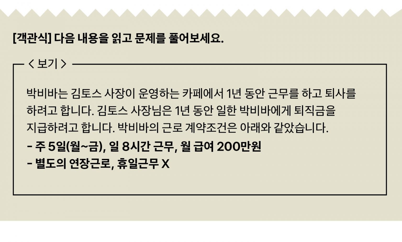 퇴직금 지급규정