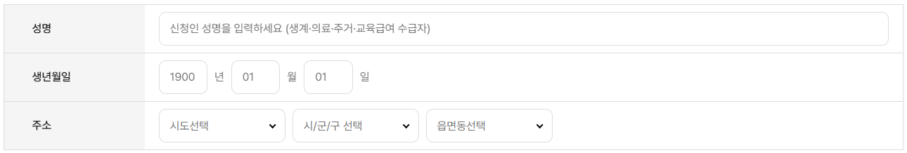 에너지바우처 잔액조회