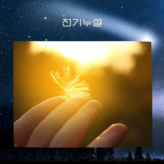 신과 만나는 꿈 해몽