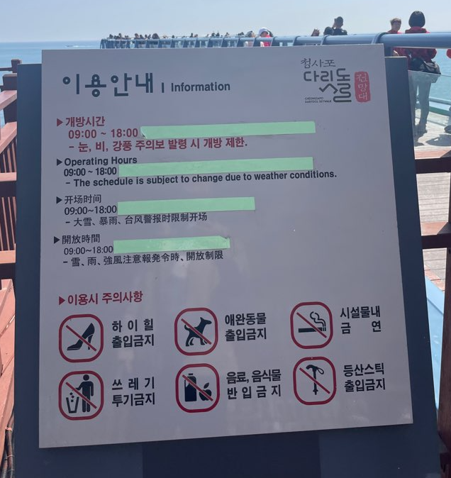 해변열차