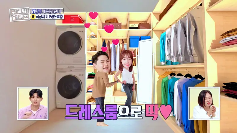 구해줘홈즈 강남구 세곡동 세모의 집 다가구 주택 하우스 매물 가격 및 구조 인테리어 리모델링 소개