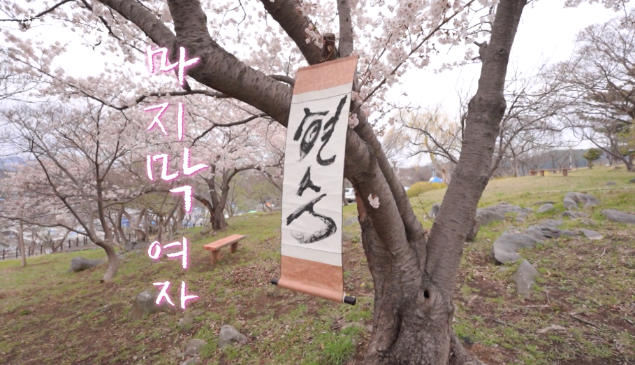 나는솔로 21기
