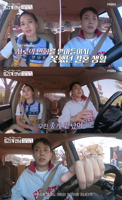 은지원 이혼사유