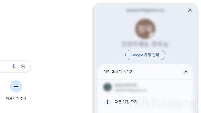 기본값 계정 변경하기