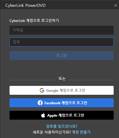 CyberLink-PowerDVD-설정-7