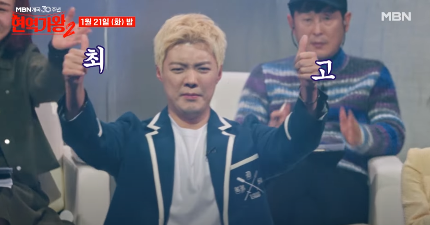 현역가왕2-투표하기