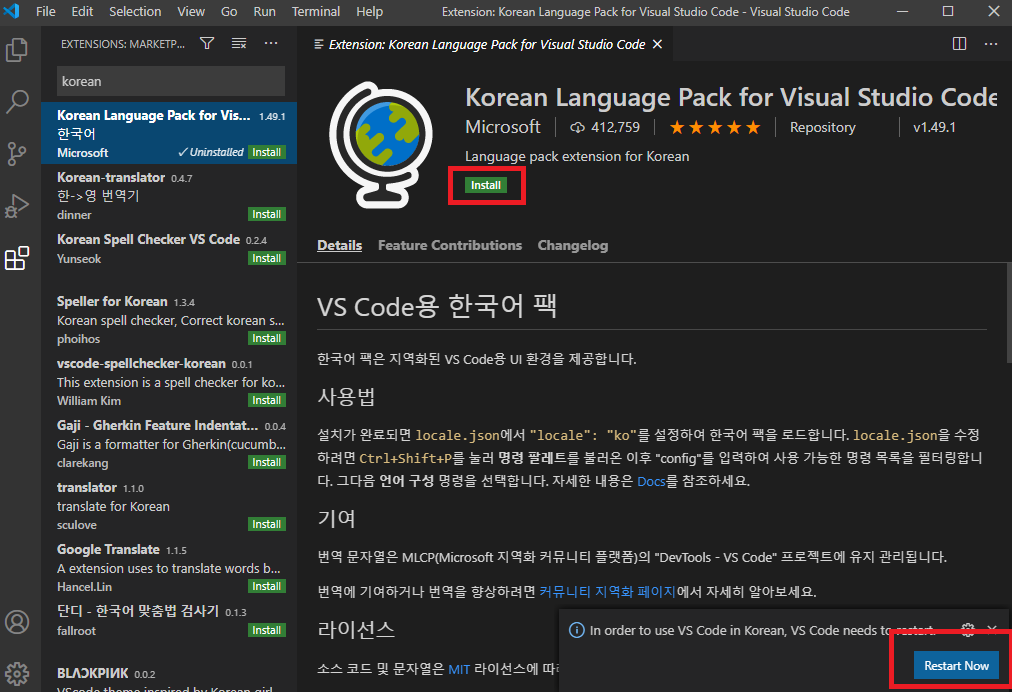비주얼 스튜디오 코드 설치_6