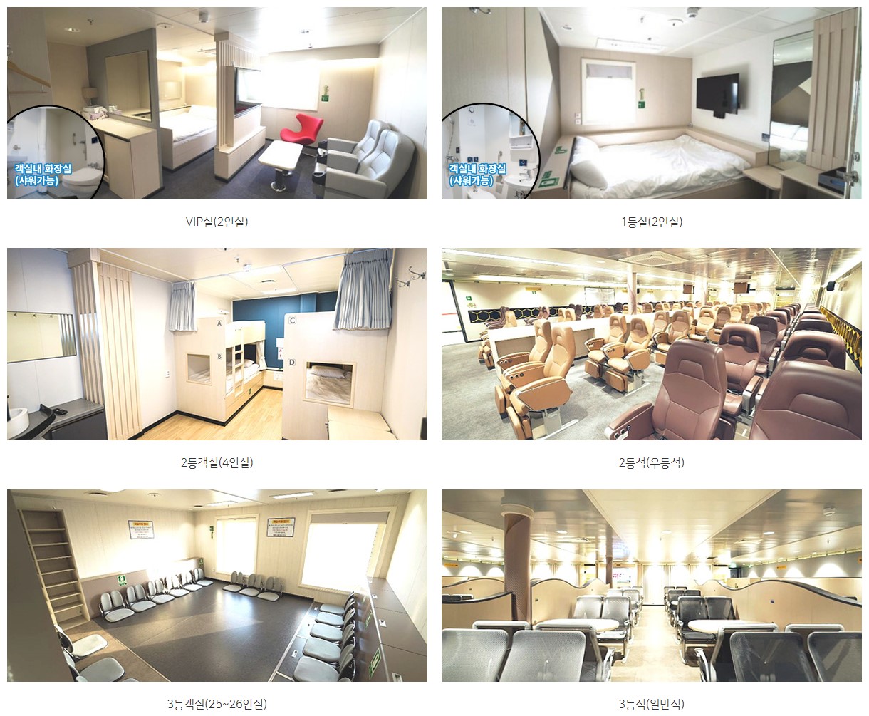 후포항-울릉도-배편-울릉썬플라워크루즈-객실사진