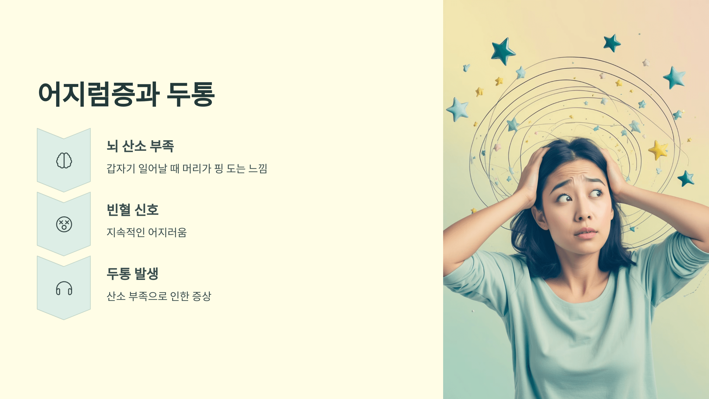 빈혈과 관련된 사진입니다.