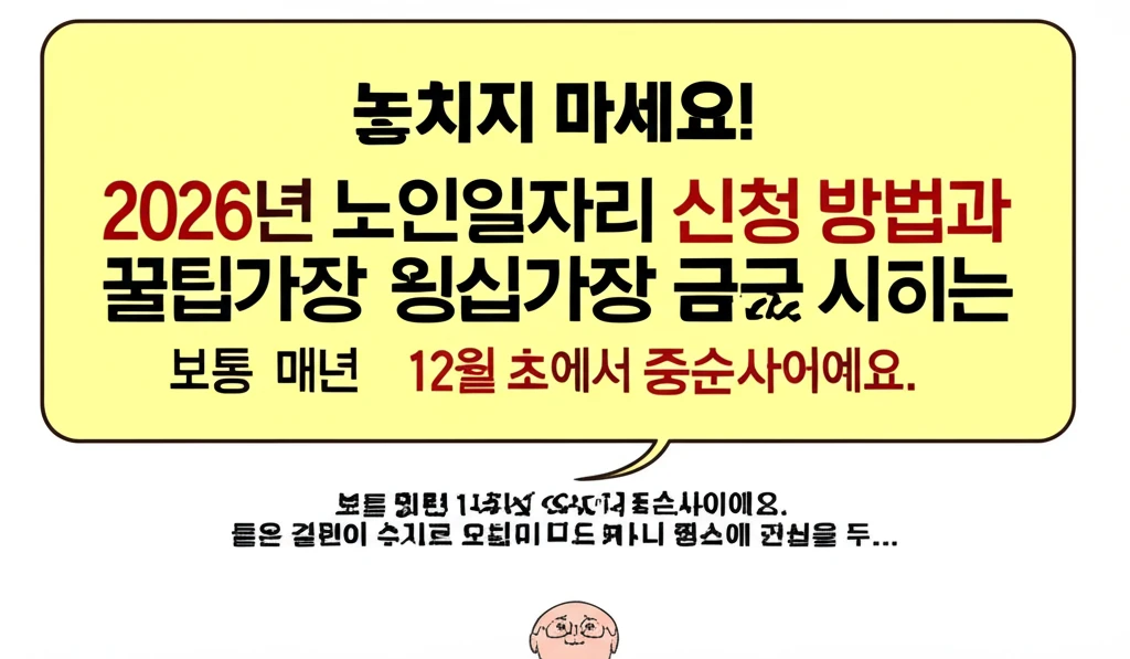 광진구 노인일자리 정보와 시니어클럽 ..