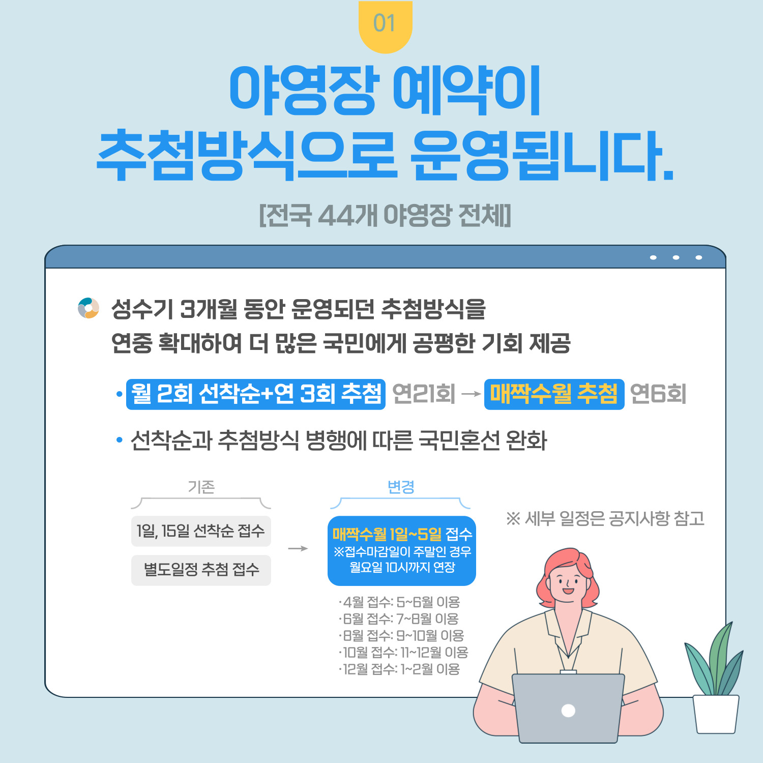 국립공원관리공단 예약통합시스템