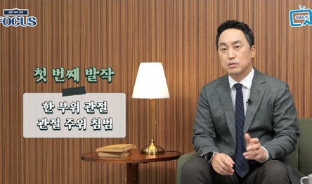 통풍관절염