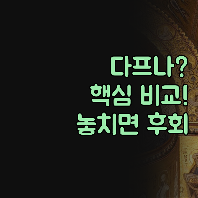 다프나에 하우스 호텔 바이아 도로 시..