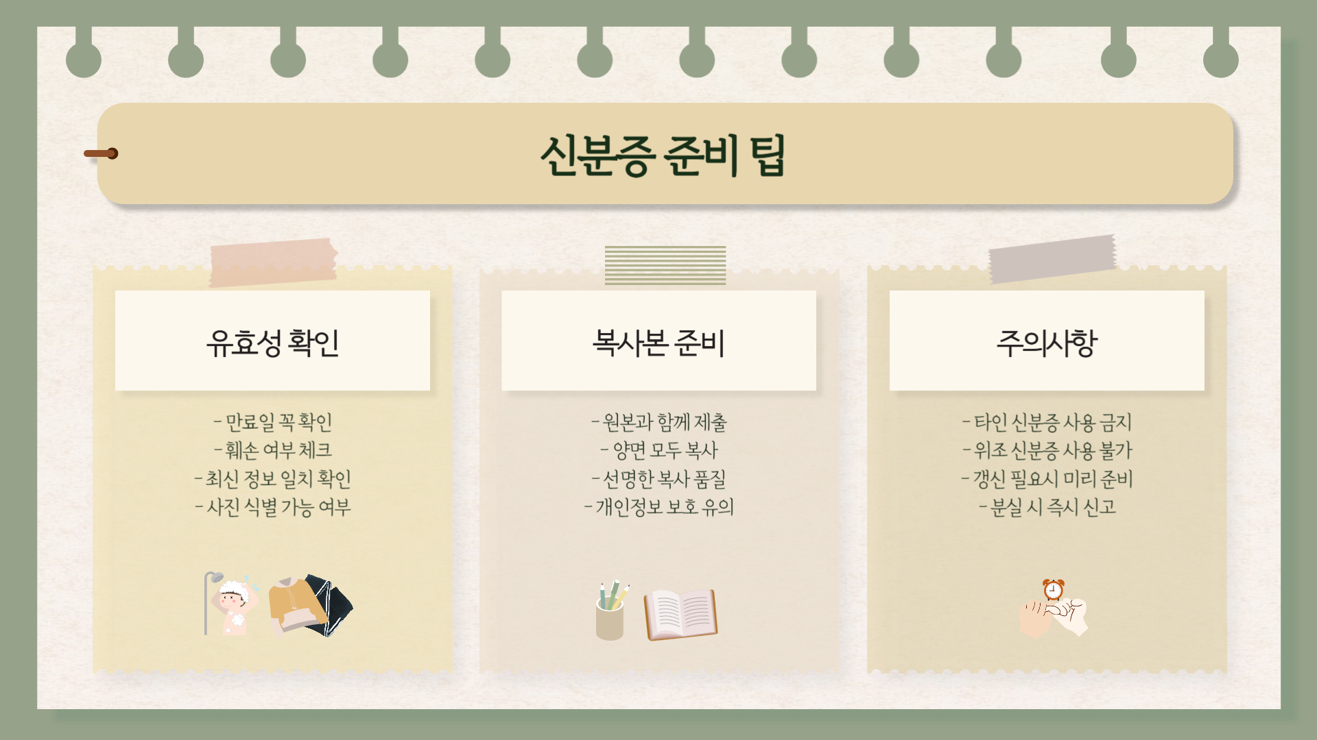 청년내일저축계좌 신청 서류 준비 꿀팁