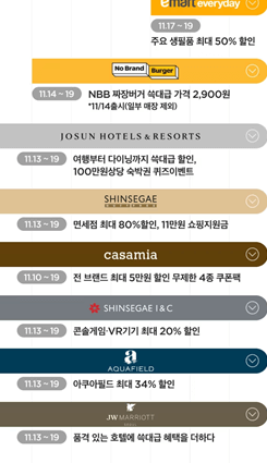 쓱데이 이마트
