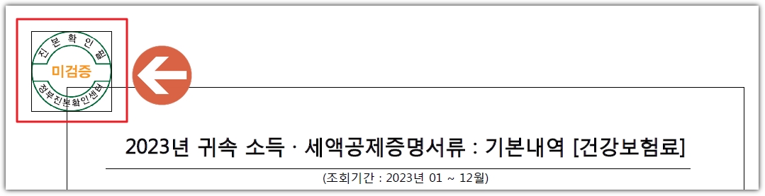 미검증