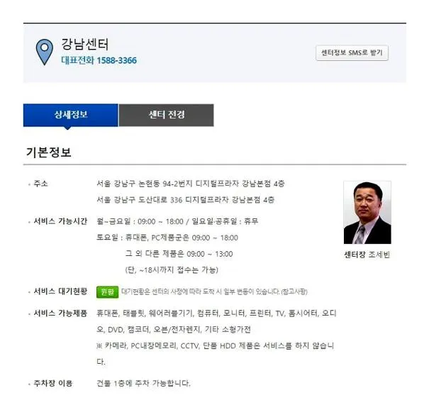 삼성전자서비스센터 영업시간