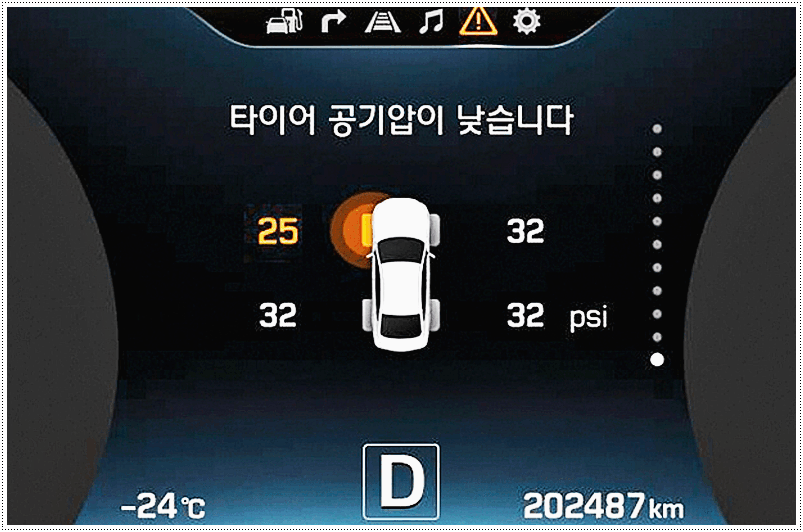 타이어 압력 경고등