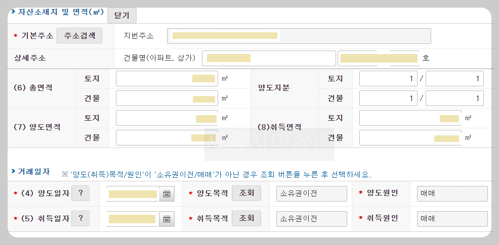 자산소재지-면적