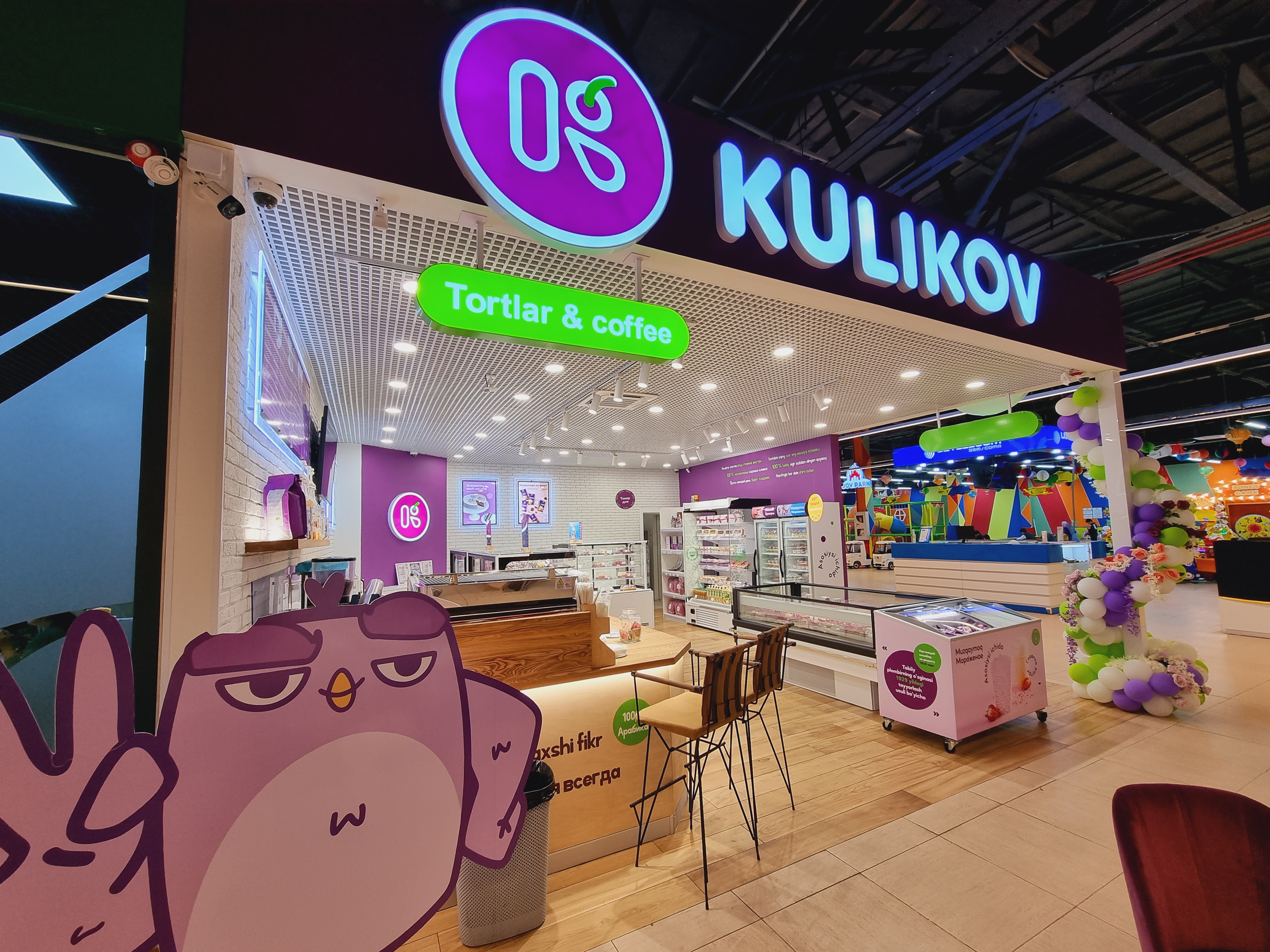 할바와 아이스크림 가게