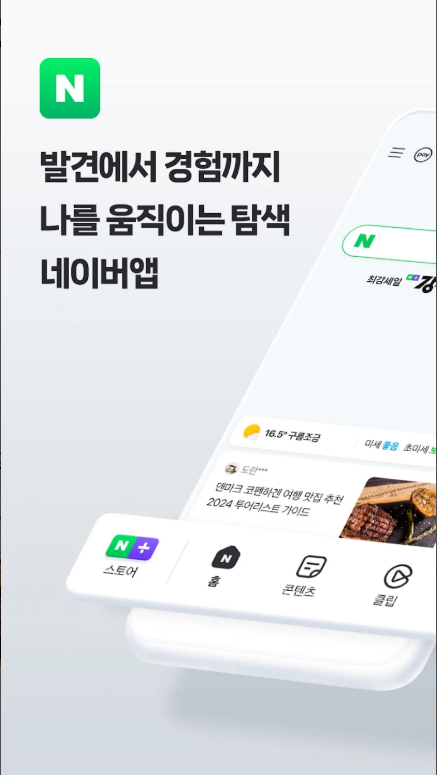 네이버 실시간 검색어 폐지? 괜찮아! 시그널 순위로 트렌드를 꽉 잡아보자!