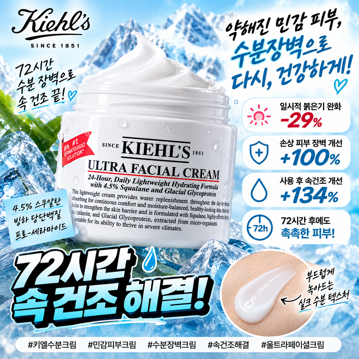 키엘 울트라 훼이셜 크림 수분 장벽 크림 후기