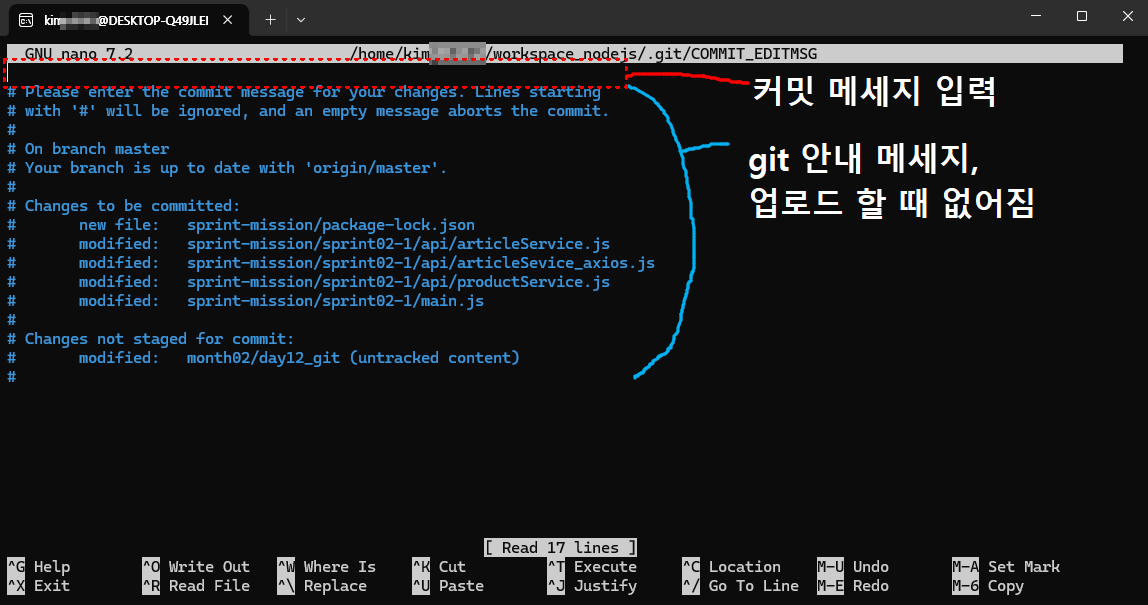 [텍스트 에디터 nano] 화면 미리보기