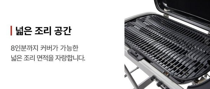 고급스러운 붉은색 가스 그릴, 훈연칩 사용 가능한 웨버 그릴