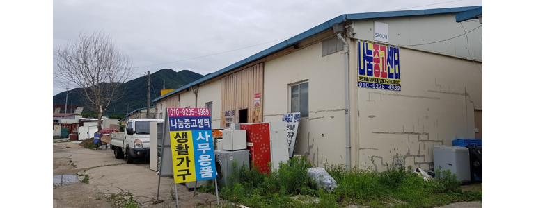 하남시 중고가전