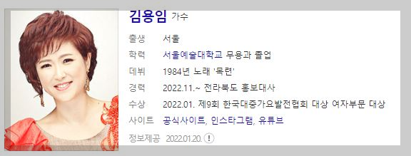 1881회 1월13일 가요무대 출연진 정보 및 선곡리스트 안내