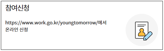 청년내일채움공제