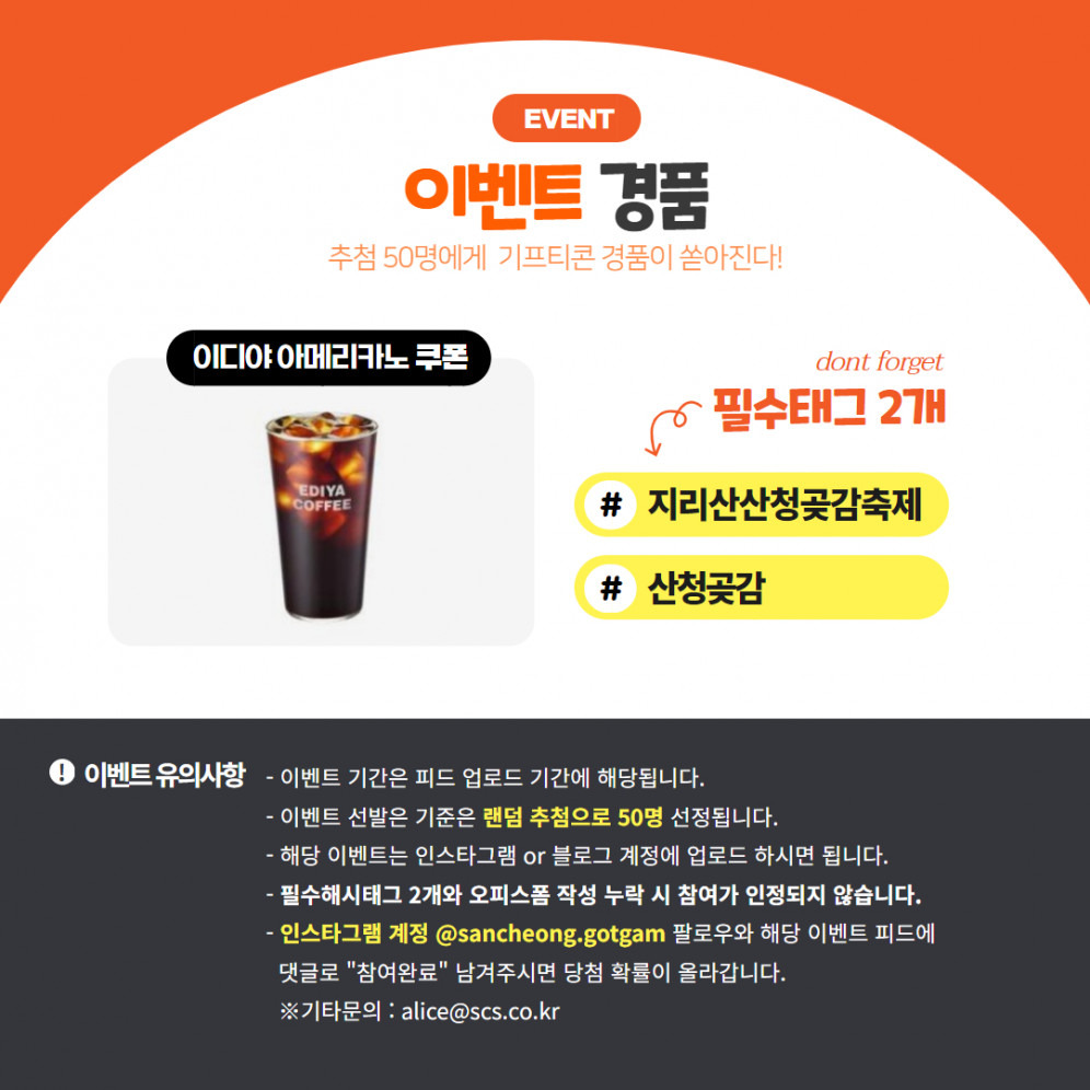 포스터리그램 경품