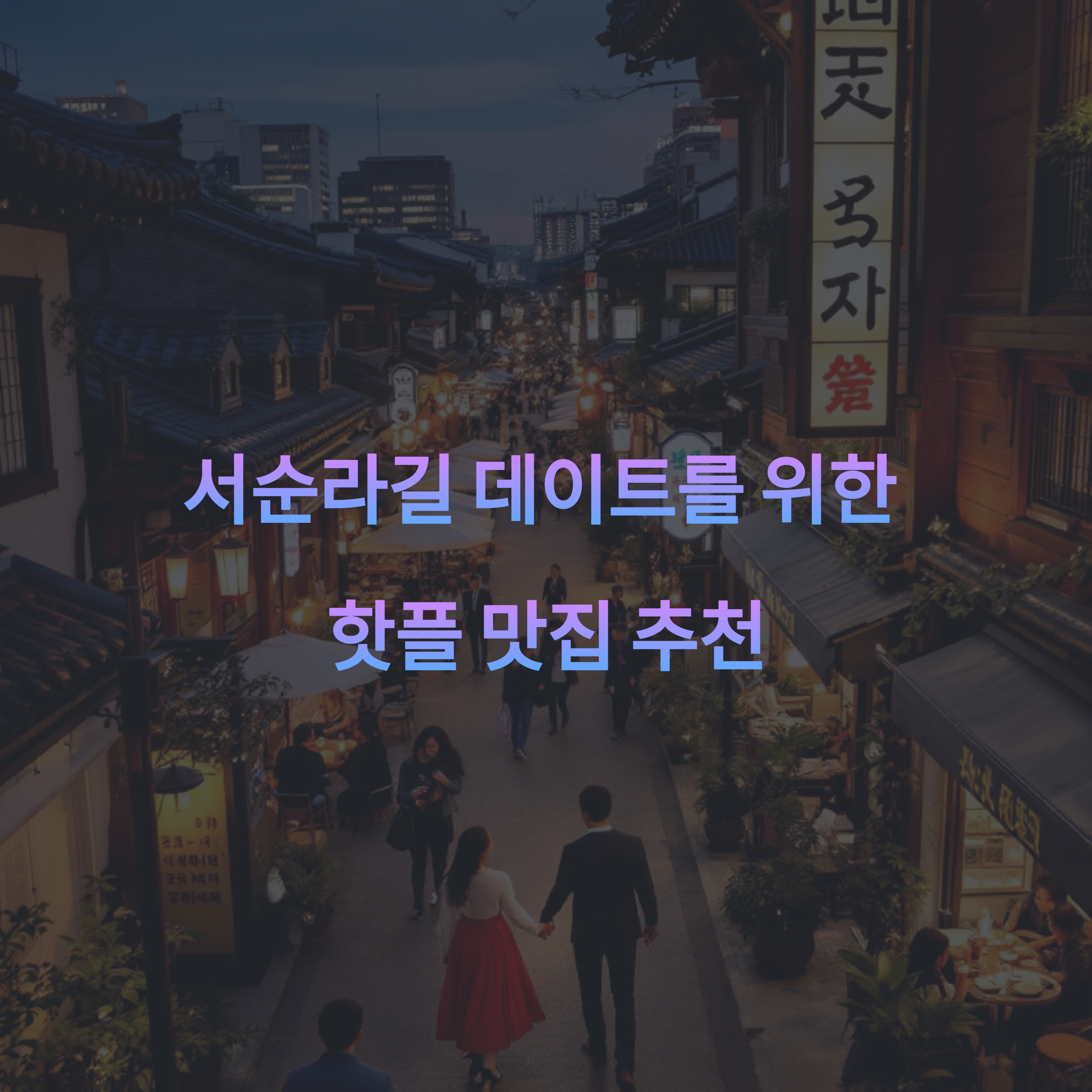 길거리 이미지