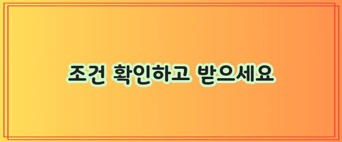 개인 사업자 소액 간편 대출 조건, 꼭 확인하세요!