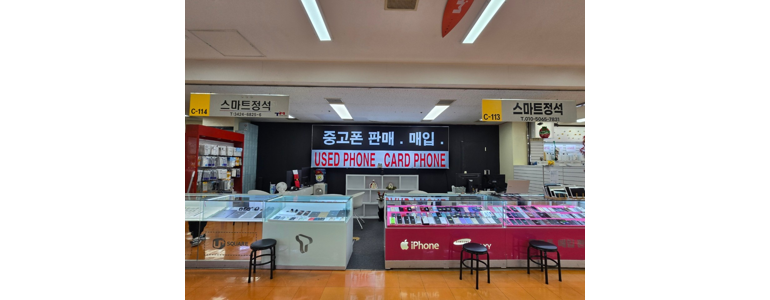 서울 광진구 중고폰