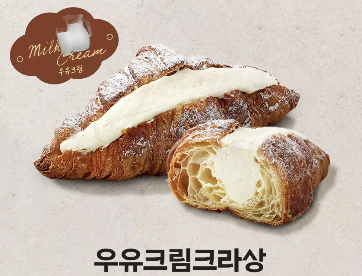 파리바게트-우유크림-크라상