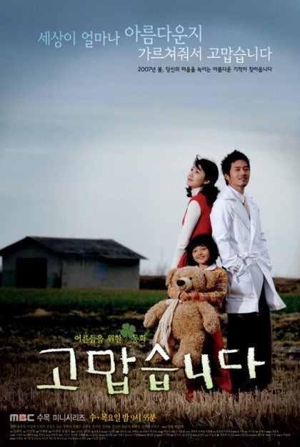 고맙습니다1