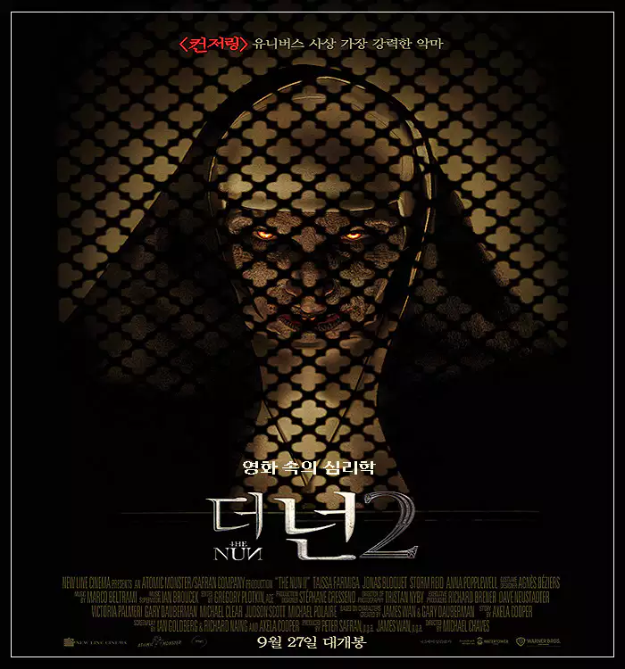 더넌2-포스터