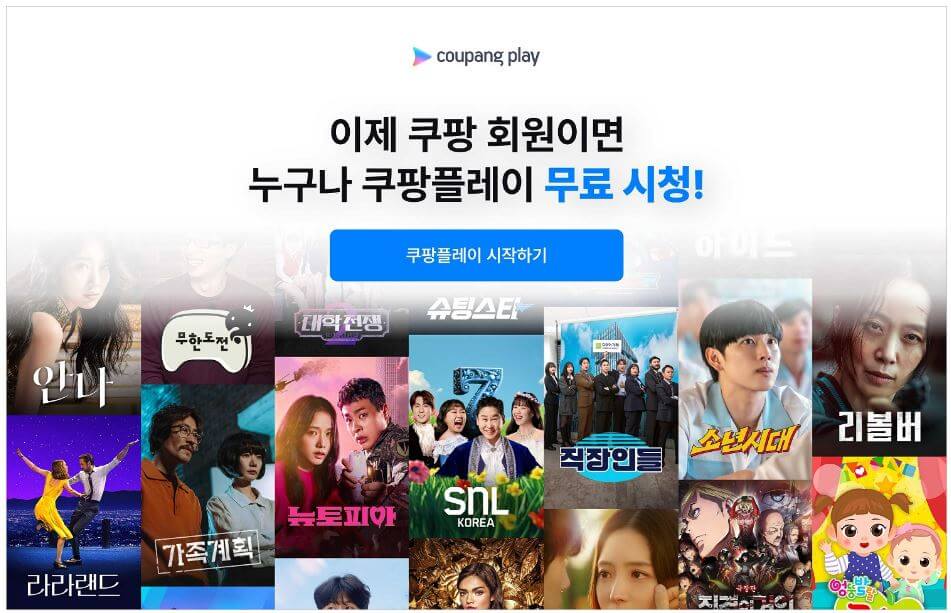 실시간 축구 중계방송 보는 방법