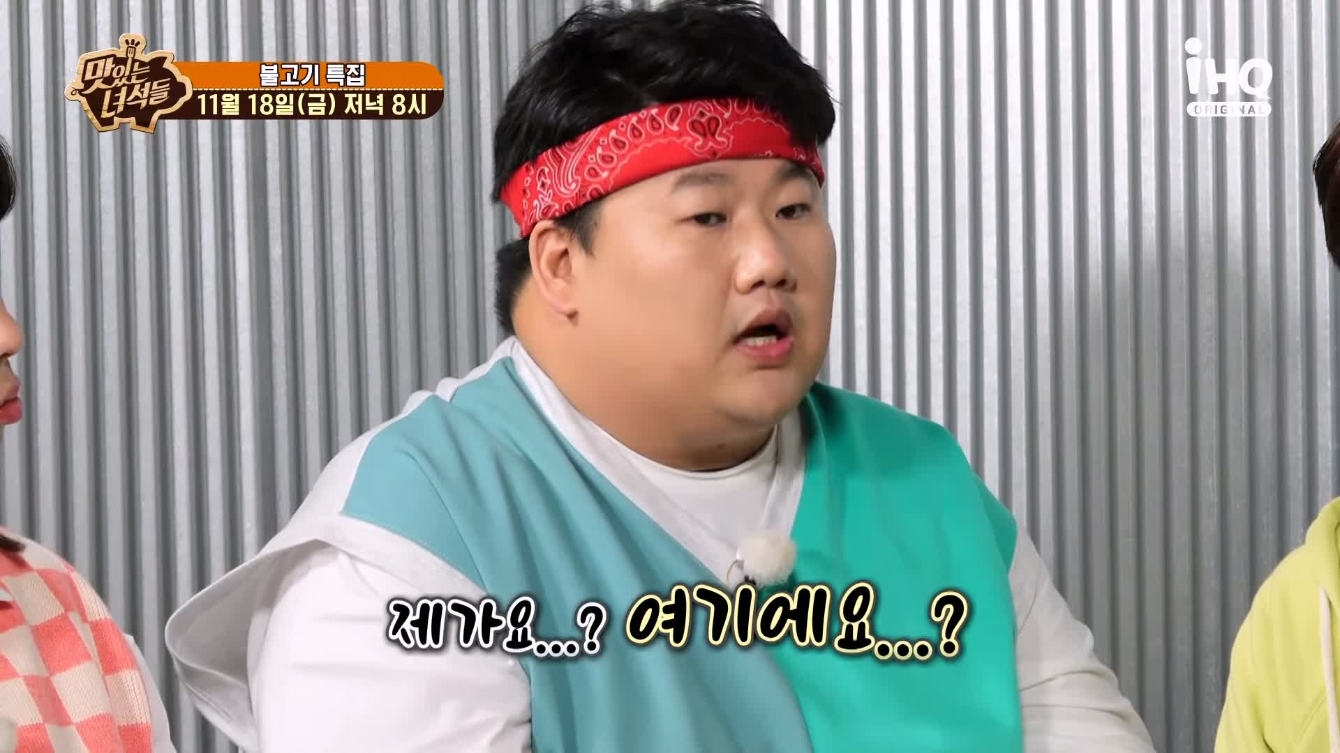 맛있는녀석들 연탄 불고기 겉은 불맛 속은 육즙으로 꽈악 찬 연탄불고기집 맛집