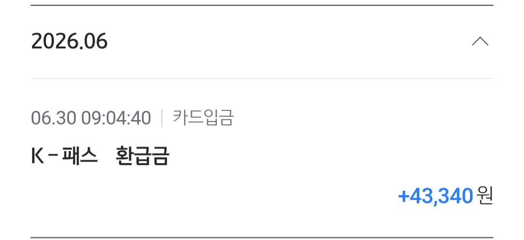 2026년 5월 모두의카드로 환급받은 내역입니다.
5월에는 58%의 환급율로 받았습니다. 7만 5천원을 교통비로 썼더니 4만 3천원이 들어왔습니다. 실제 교통비가 3만 원이 되었습니다.
리민이의 돈공부