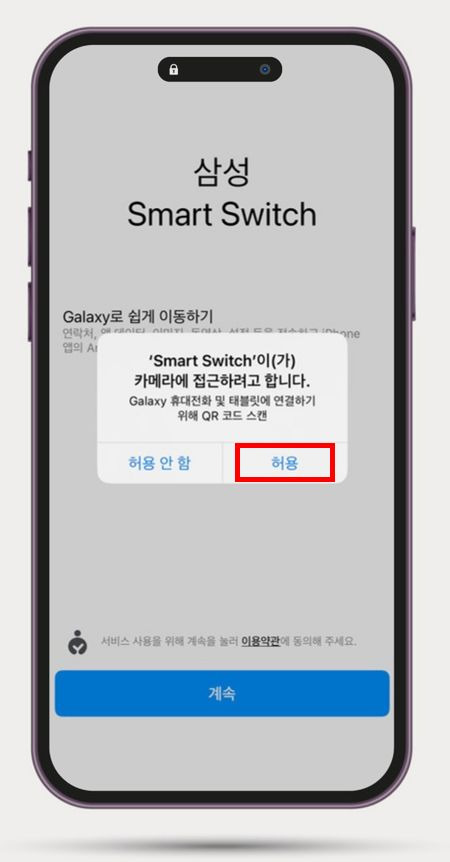 아이폰에서 갤럭시로 데이터 연락처 자료 옮기는 방법 카톡 백업 스마트 스위치 완벽 가이드