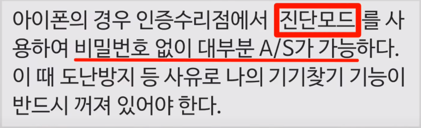 진단모드