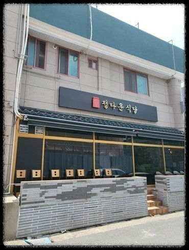 생생정보 - 정다운식당 - 여수 게장의 진수