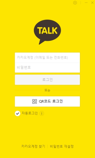 카카오톡-모바일버전