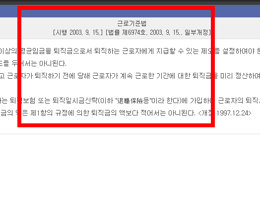 1년미만 퇴직금 지급규정 알아보기