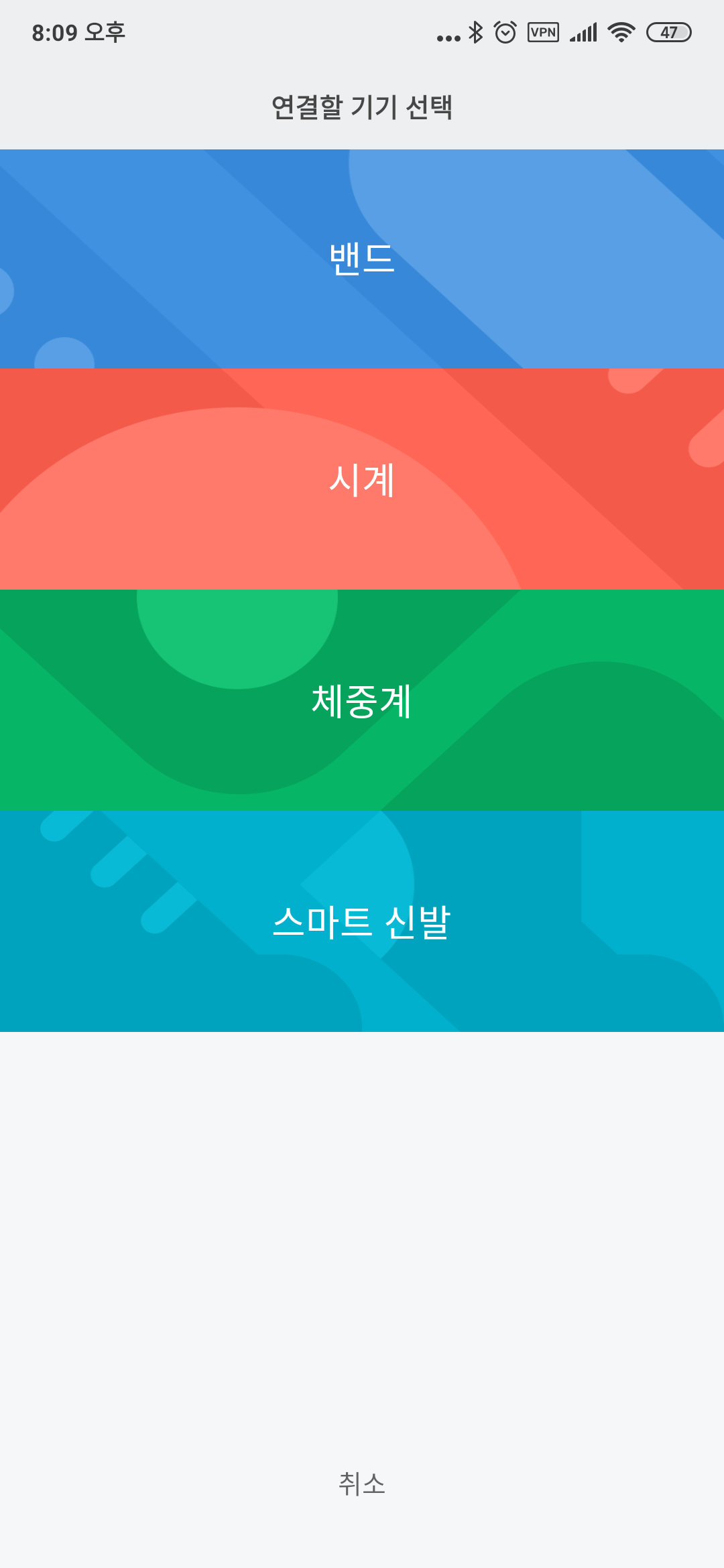 기기추가